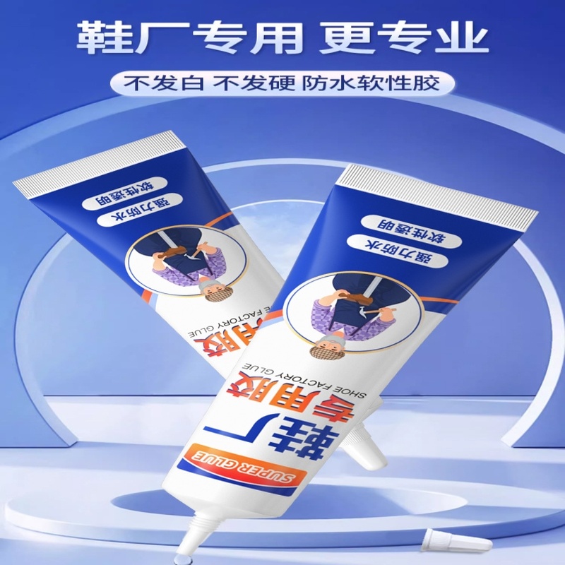 。强力补鞋胶鞋厂专用胶水粘鞋不发硬不发白透明软性树脂补鞋胶