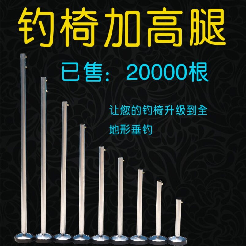 野足钓椅配件伸缩脚无极伸缩腿加长伸缩脚大地爪脚套加高脚钓镫脚图片