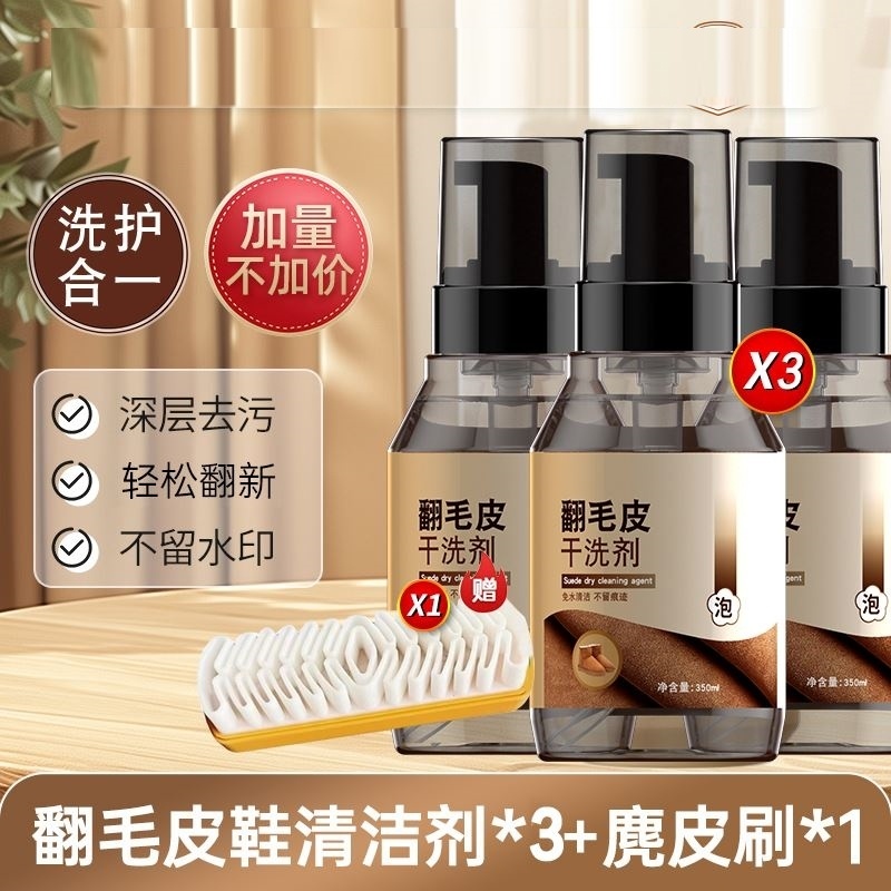 。翻毛皮鞋翻新补色剂ugg雪地靴清洁护理磨砂麂皮清洗剂反绒面鞋