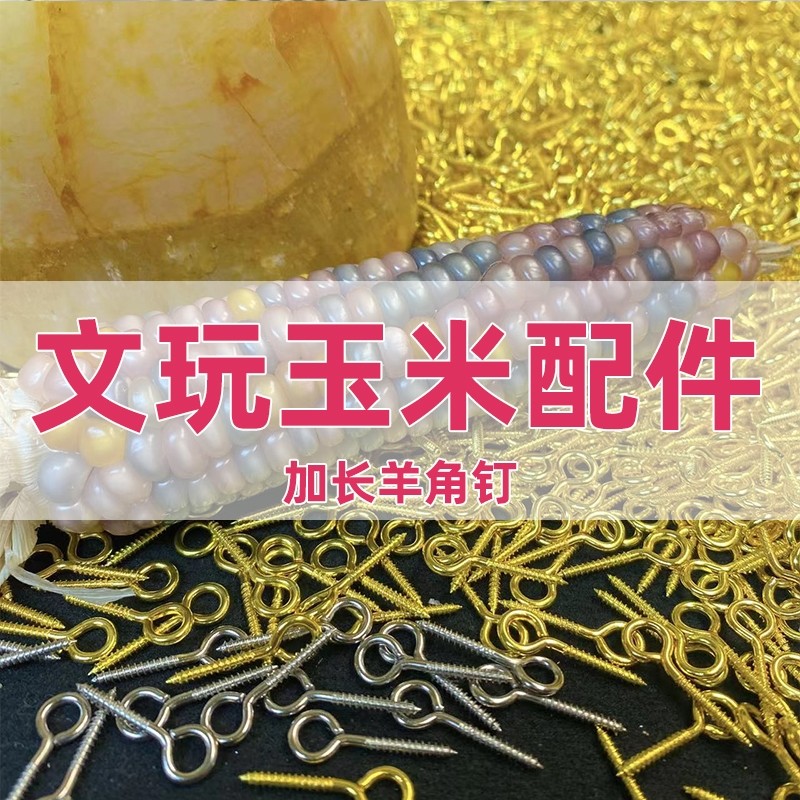 文玩玉米雪花新款花托12mm镀金镶钻彩色锆石饰品配件diy合金托帽,五金/工具,螺钉,淘宝优惠券,粉丝福利购,淘宝优惠卷