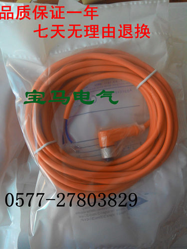 全新 连接线EVC142/EVC143/EVC144/EVC145/EVC146/EVC147质保一年