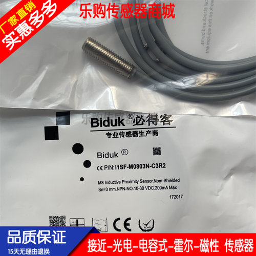 传感器接近开关电感式自动化