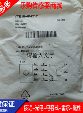 全新光电开关传感器VTE18-4P2240S01 VTB18-0P0240S01质保一年