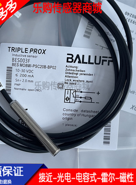 施诺特 接近开关传感器 PNP常开BES003K BES M08MI-PSC20B-BV02