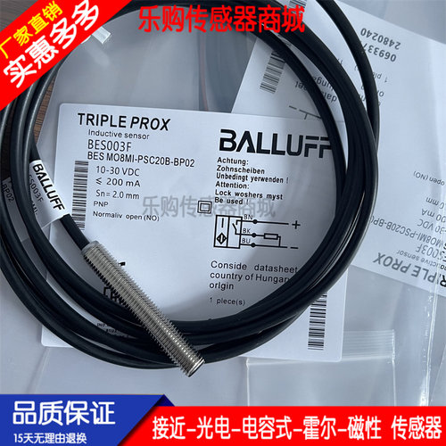传感器接近开关自动化芯片