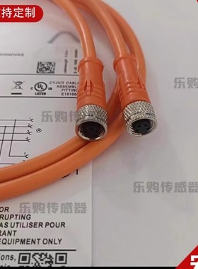 感应开关M8三芯 六菱形连接电缆线5米 EVT123 ADOGF030VAS0005E03