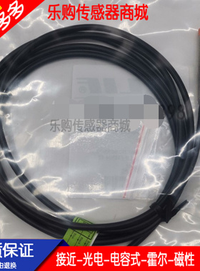口罩机配件电感式接近开关金属传感器 LM-F12N04-02 LM-F12P04-02