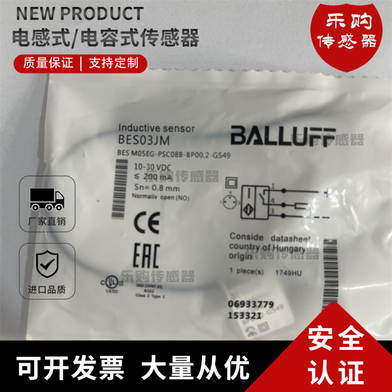 巴鲁夫电感式感应开关直销