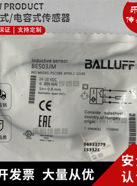 施诺特传感器BES03JM (BES M05EG-PSC08B-BP00,2-GS49)高品质