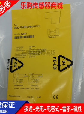 传感器品质保证光电开关