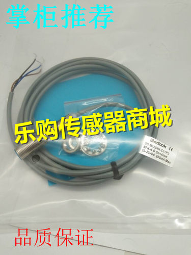 施诺特全新 接近开关传感器BB-Q8803P-C11S8 BB-Q8803P-C21S8