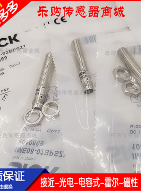 接近开关传感器IME08-02BPSZT0S IME08-02BPSZT0KIME08-02BPSZTOK