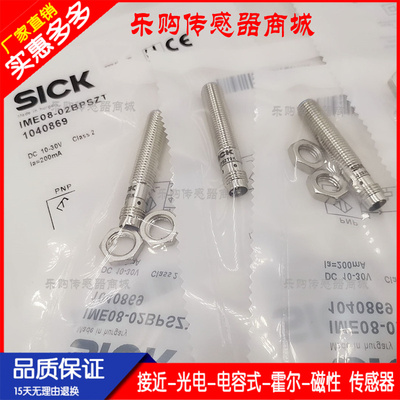 接近开关传感器IME08-02BPSZT0S IME08-02BPSZT0KIME08-02BPSZTOK