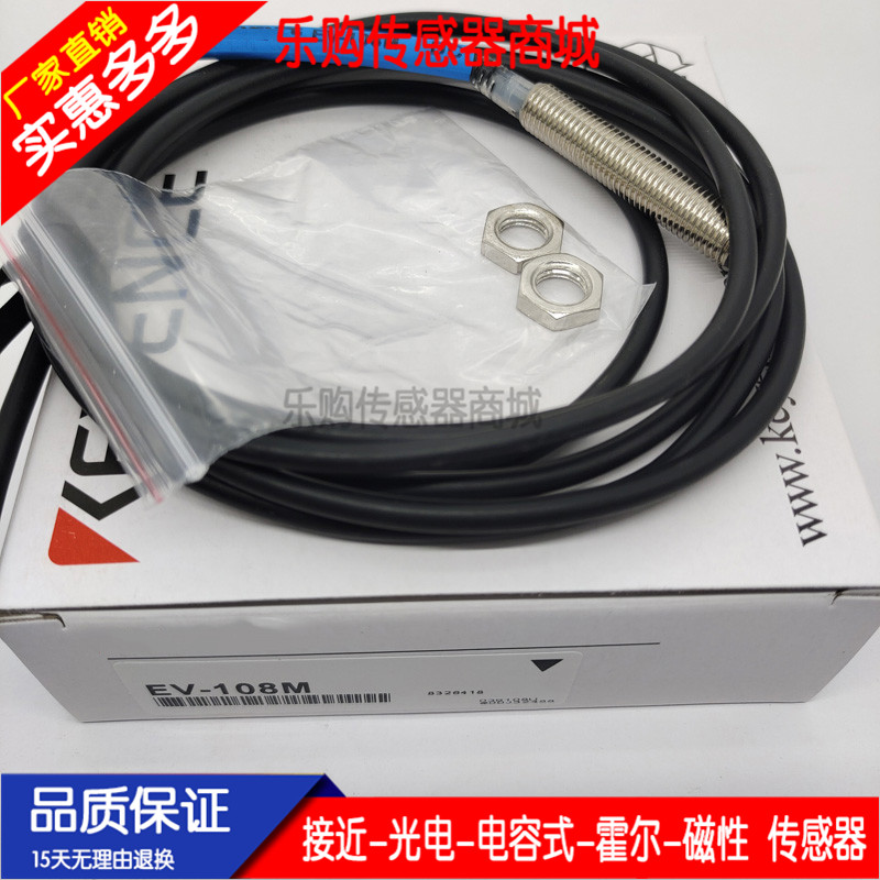 FM18-T03N-C31P2-D实物拍摄 全新高品质光电开关传感器 质保一年