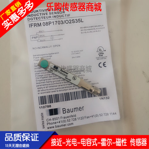 全新 接近开关插件式传感器IFRM 08P1703-O2S35L品质保证实物拍摄