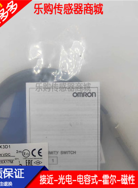 接近开关E2E-X2D1-N/X2D2/X3D1/X7D1/X10D1/X10D2-M1G-ZX2D1-M1