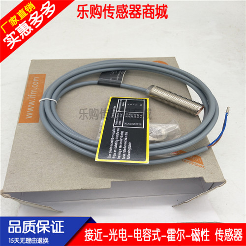 品质保证实物拍摄电感式接近开关