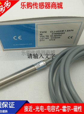 全新接近开关直流3线传感器CLJ-A5M-1ANA/1ANB CLJ-A5M-1APA/1APB