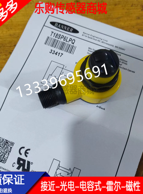 邦纳对射光电开关传感器T18SP6RQ T186EQ T18SP6DQT18SP6LPQ优品
