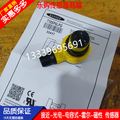 邦纳对射光电开关传感器