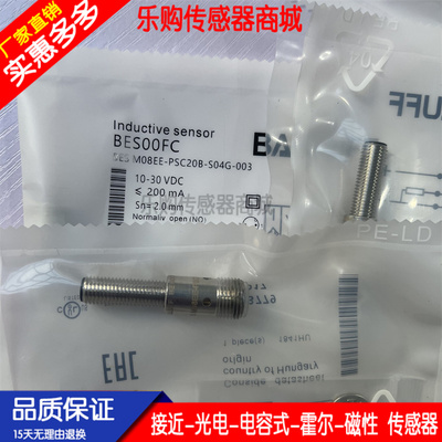 插件BES00FC BES M08EE-PSC20B-S04G-003接近开关直流3线PNP常开
