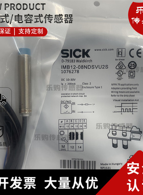 传感器接近开关IMB08-04NDSVU2K IMB12-04BDSVU2S IMB08-04NNPVC0