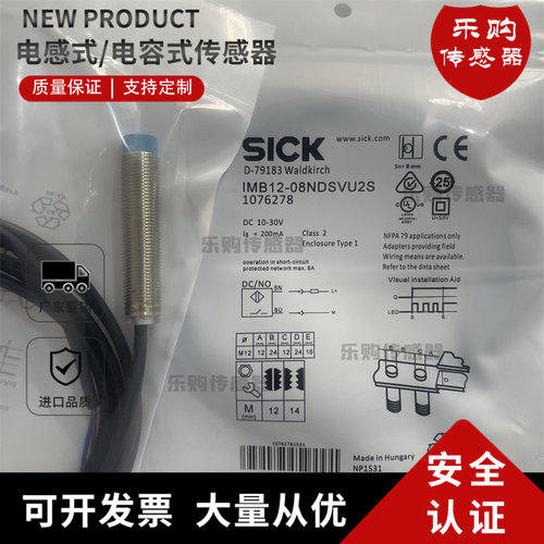 施克电感式感应开关直销传感器