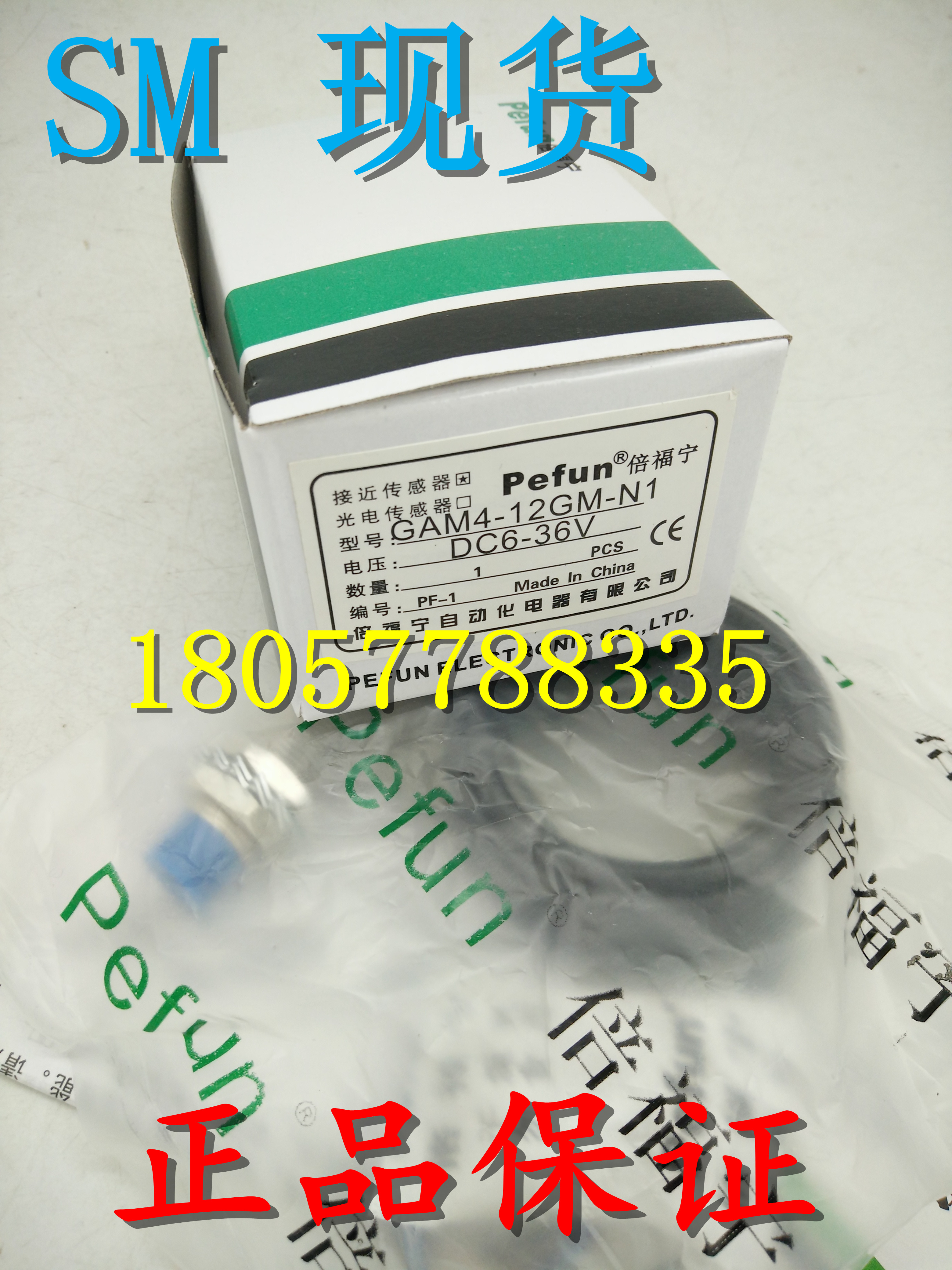 接近开关品质保证传感器