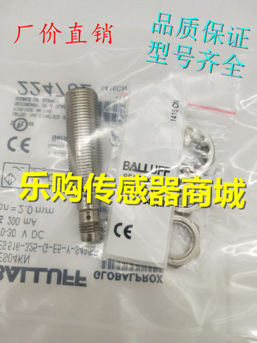 全新 接近开关BES0433常开PNP插件式BES M12EE-PSC40B-S04G-L01