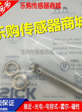接近开关IM08-1B5PS-ZT1 IME08-1B5NSZTOS IME08-02BNSZTOS传感器