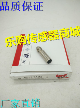施诺特全新 直销电感式接近开关IA120124传感器质保一年