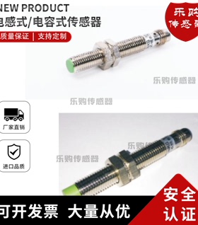 施诺特全新直销传感器电感式接近开关LJ8-Z2KG LJ8-Z2BG 质保一年