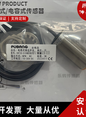 现货M30电容式感应开关CBT30-S10PA-D3Y2 S10PB/NA/NB-D3Y2传感器