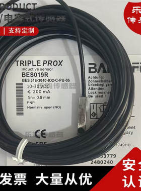 接近开关BES019R BES 516-3040-I02-C-PU-05直流3线PNP常开传感器
