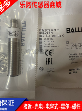 全新BES015N BES 516-105-S4-C接近开关传感器三线PNP质保一年