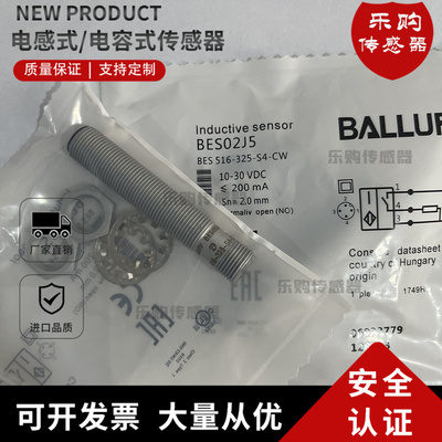 施诺特全新涂层接近开关BES02J5 BES516-325-S-4-W焊接感应传感器