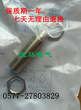 全新 精品高性能接近开关IME18-08BPSCOS IME18-08BNSCOS质保一年
