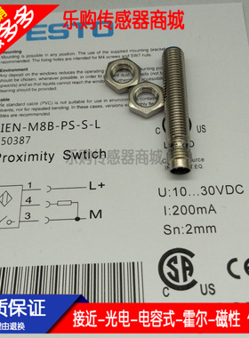 施诺特全新SIEN-M8B-PS-S-L 150387传感器接近开关品质保证
