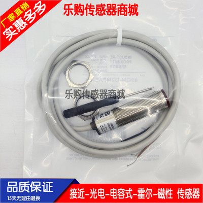 施诺特42CM-D2MNAE-D4 42CM-D2MPAE-D4全新 光电开关传感器