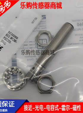 插件式 接近开关直流3线NPN常开BES00HL BES 516-3006-E5-C-S49