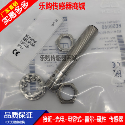 BES0060 BES M12MI-PSC20B-S04G插件式直流PNP常开接近开关传感器