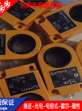 全新 环形接近开关I7R210 I7R212 I7R209I7R208 I7R213 17R208