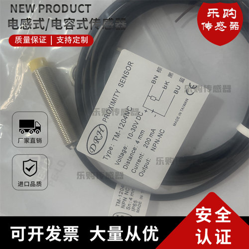 传感器电感式感应开关直销