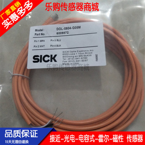 现货 连接线DOL-0804-W02MC DOL-0804-W05MC DOL-0804-W10MC