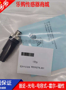 现货 传感器连接器E12357 E11252 E12356 E12354 E11764 质保一年