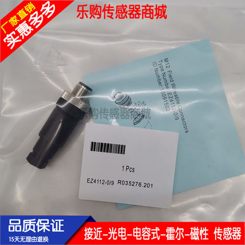 现货 传感器连接器E12357 E11252 E12356 E12354 E11764 质保一年