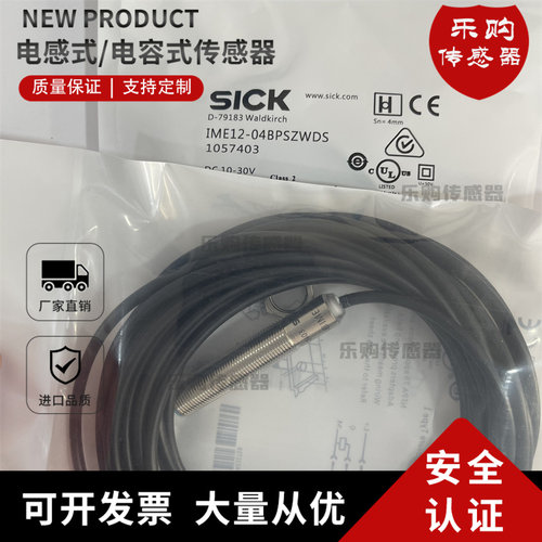 施克电感式感应开关直销传感器