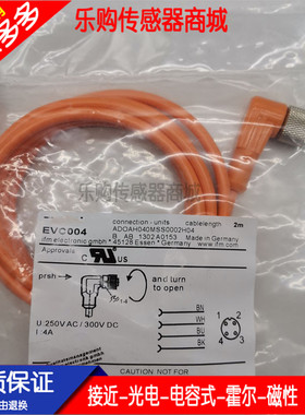 精品 连接线EVC001 EVC002 EVC003 EVC004 EVC005 EVC006质保一年