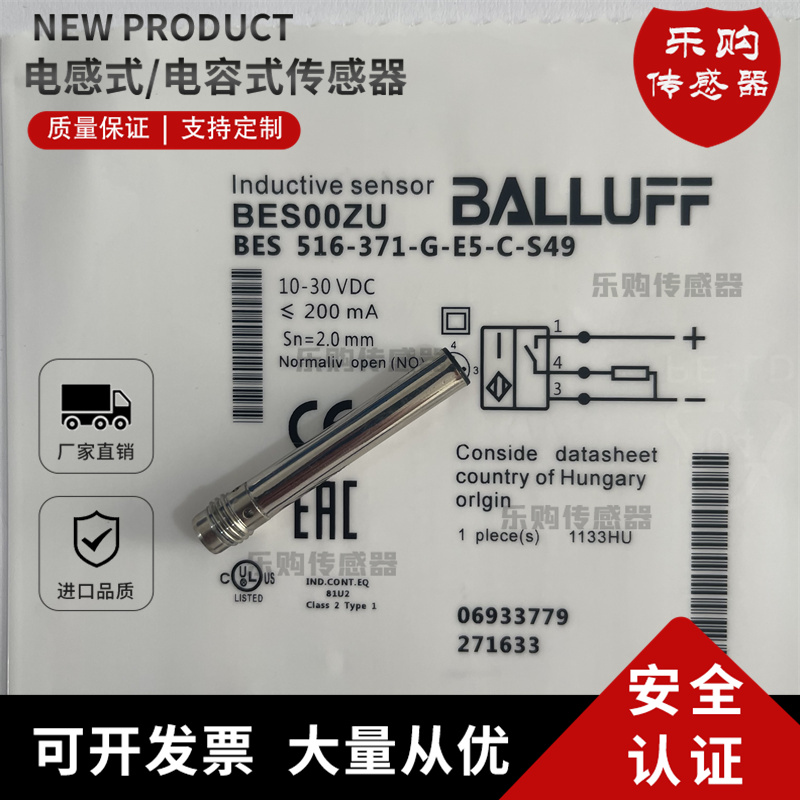 巴鲁夫电感式感应开关直销传感器