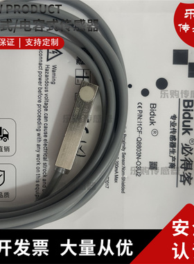 施诺特全新直销传感器接近开关I1CF-Q8803N-O3U2质保一年高品质